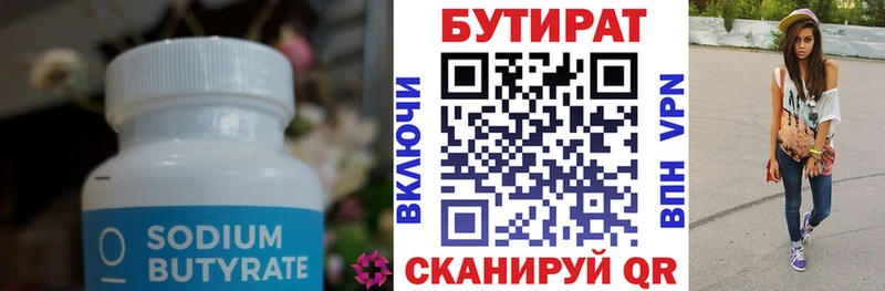 blacksprut как войти Мензелинск БУТИРАТ оксибутират