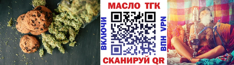 Еда ТГК марихуана  даркнет сайт  Мензелинск 