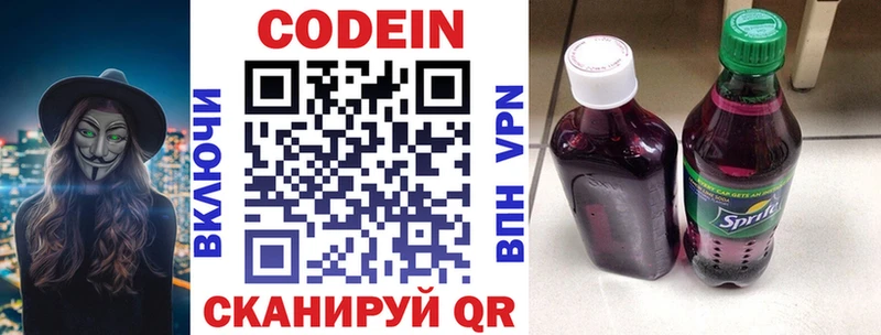 Codein Purple Drank  KRAKEN как зайти  Мензелинск 