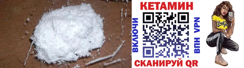 Кетамин VHQ Мензелинск