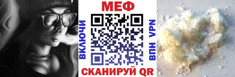 МЯУ-МЯУ VHQ  кракен ТОР  Мензелинск 