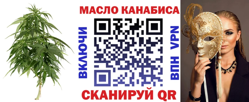 ТГК THC oil  купить наркотик  Мензелинск 